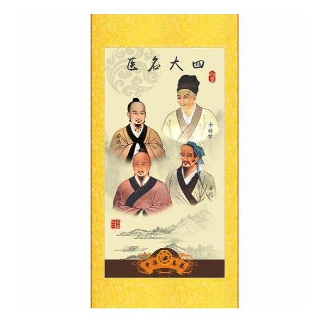 四大名医人物画像 李时珍华佗扁鹊张仲景卷轴挂画 中医诊所装饰画