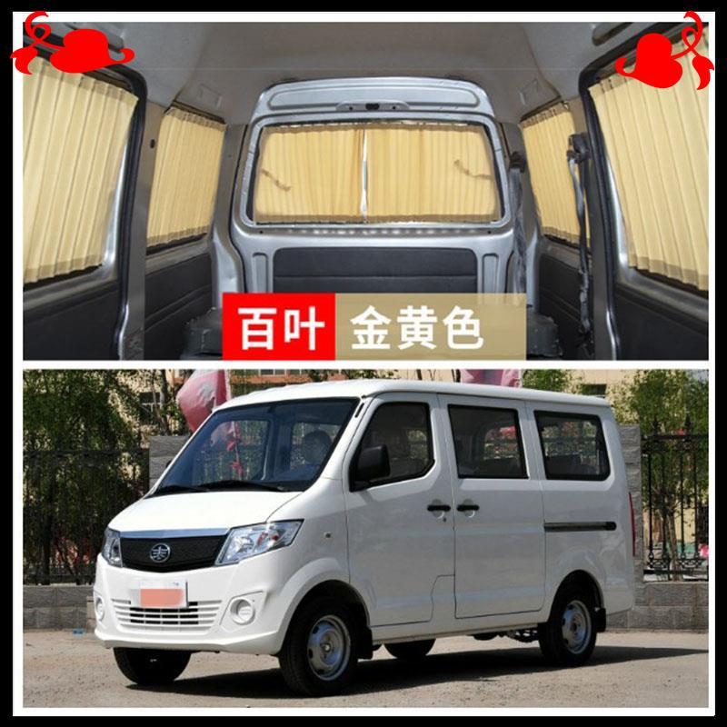 一汽佳宝v80窗帘v77v75v55v522代森雅m80s80专用双轨道遮阳帘33