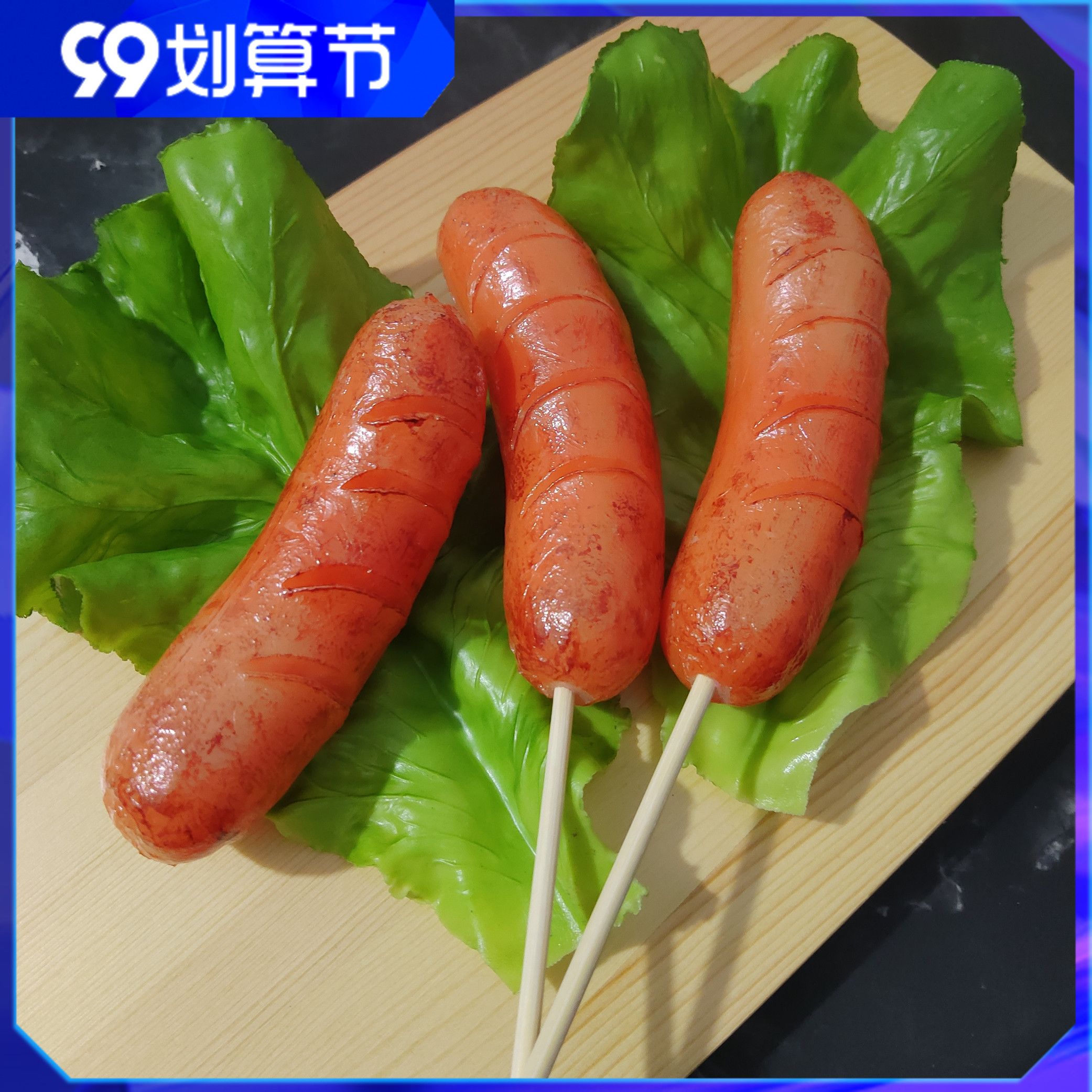道具油炸摊剧组烧烤模型摆设香肠烤肠真路边摄影肉串热狗小吃