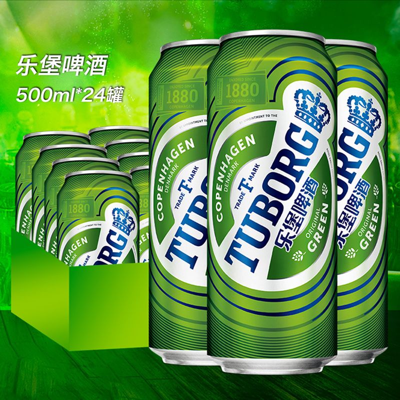 tuborg乐堡啤酒500ml*24罐装嘉士伯听装啤酒整箱拉罐【4月27日发完】