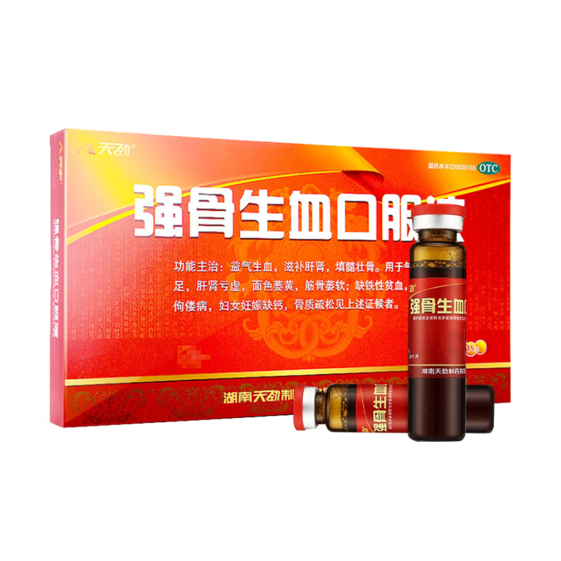 强骨生血口服液  10ml*15支sj