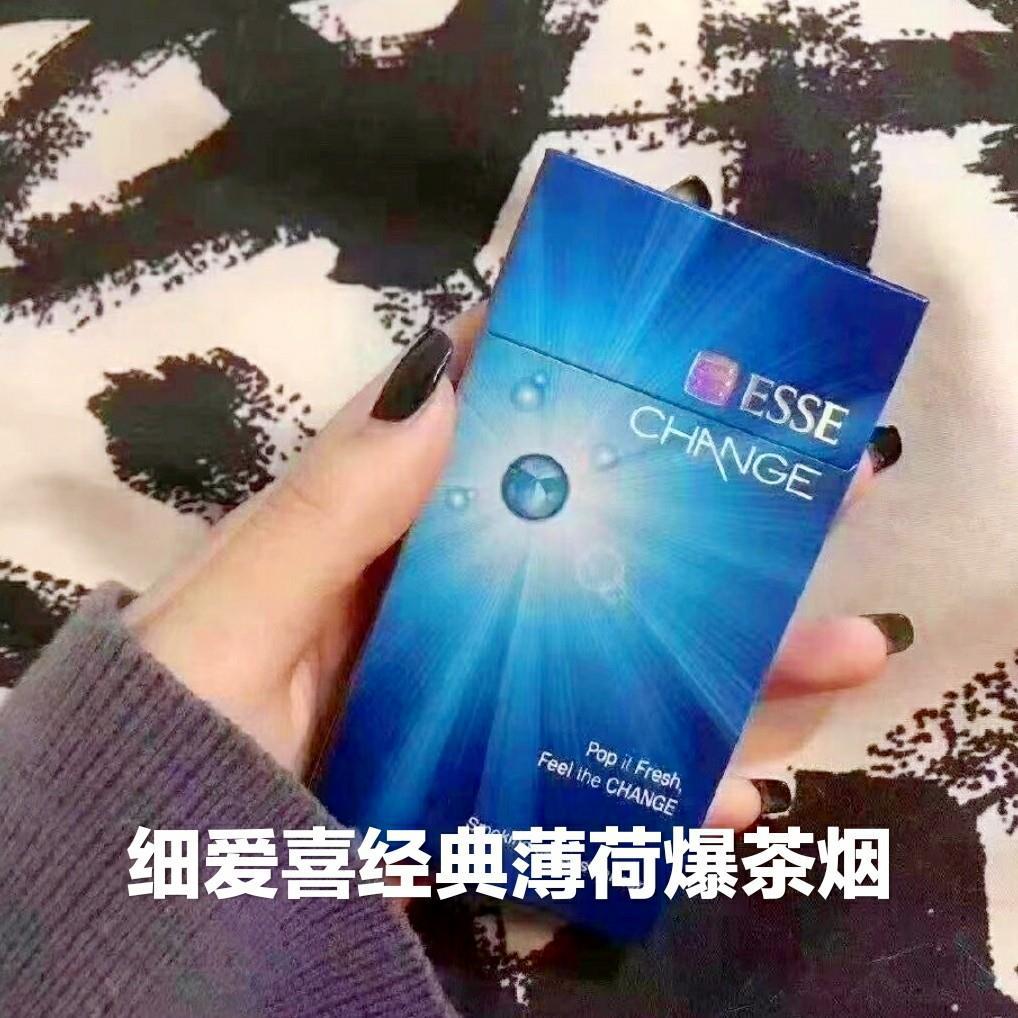 正品茶烟esse爱喜薄荷镜面红茶葡萄橙子爆珠非烟草专卖【1月23日发完