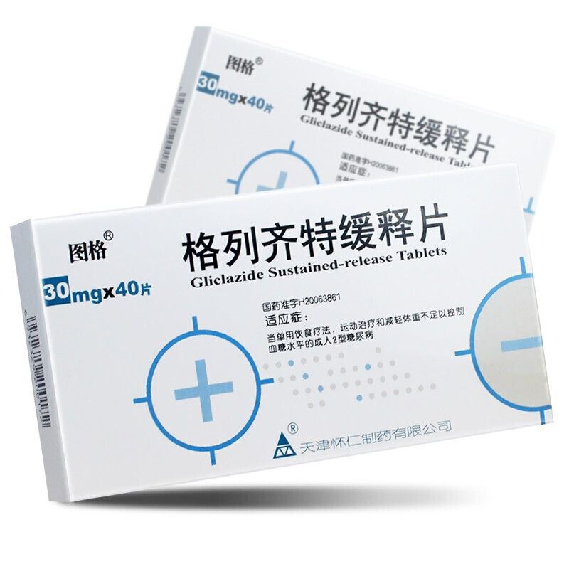 图格 格列齐特缓释片 30mg*40片/盒 2型糖尿病