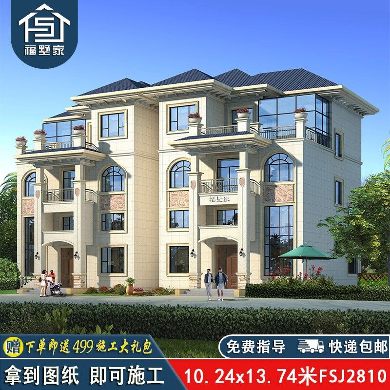 欧式四层双拼别墅设计图纸新农村自建房屋外观效果图方案全套2810