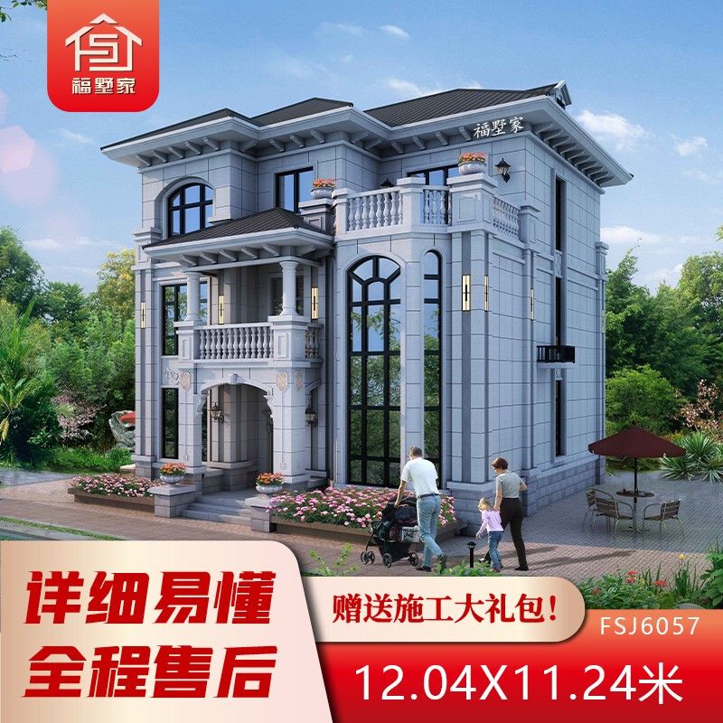 欧式三层别墅设计图纸新农村自建房屋外观效果图方案全套图6057