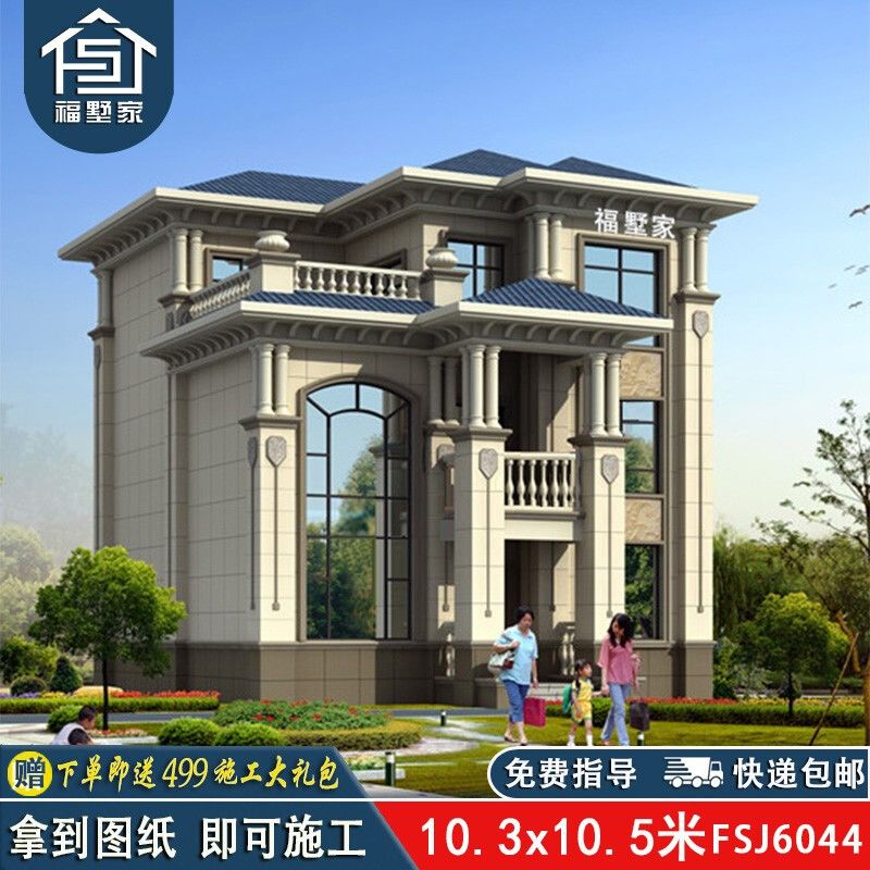 欧式三层别墅设计图纸新农村自建房屋外观效果图方案全套图6044