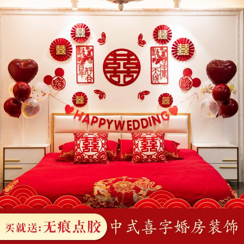 男方浪漫婚礼气球布置结婚婚房套装饰高级房间卧室新
