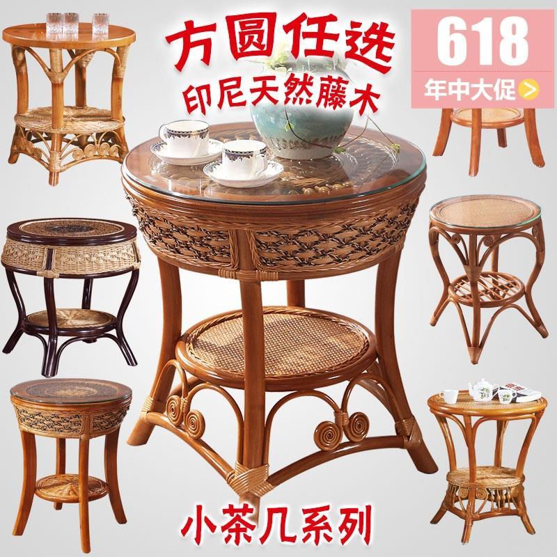 天然真藤木茶几仿古圆形茶机现代方型小桌子竹藤条编织迷你小茶台