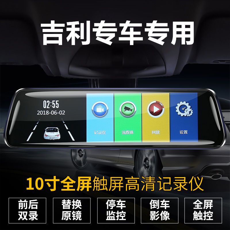 帝豪博瑞吉利gs/gl博越金刚远景x1/x3/x6/s1专车专用行车记录仪【4月6