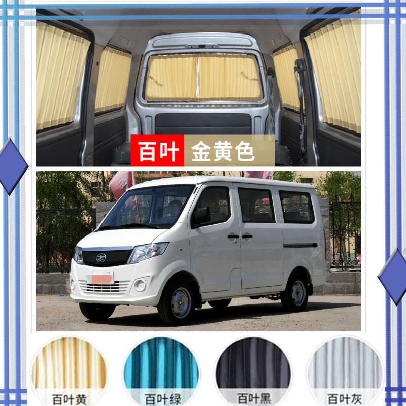 一汽佳宝v80窗帘v77v75v55v52v502代森雅m80s80专用双轨道遮阳帘