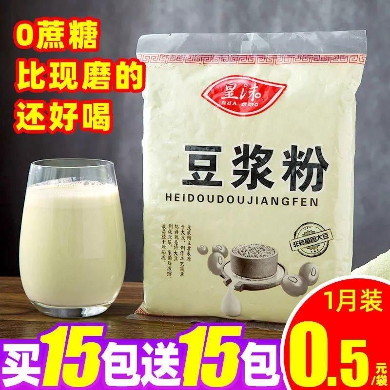 豆浆粉500g豆奶粉原味甜味营养早餐小包袋装冲饮速溶商用甜豆浆