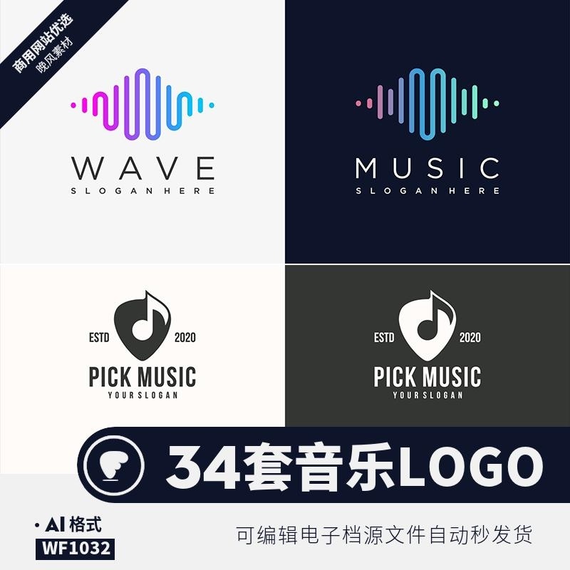 音乐logo标志图案歌曲主题录音图标矢量图片ai平面eps设计素材