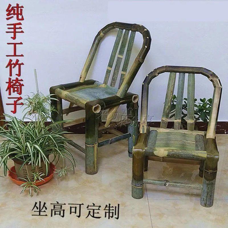 竹椅子老式藤椅老人椅高靠背小藤椅矮小号竹椅子家用休闲客厅用