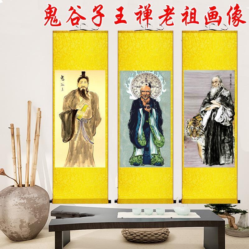 荣兴鬼谷子王诩画像挂画道教神像王禅老祖像纵横家创始人谋圣图装【2