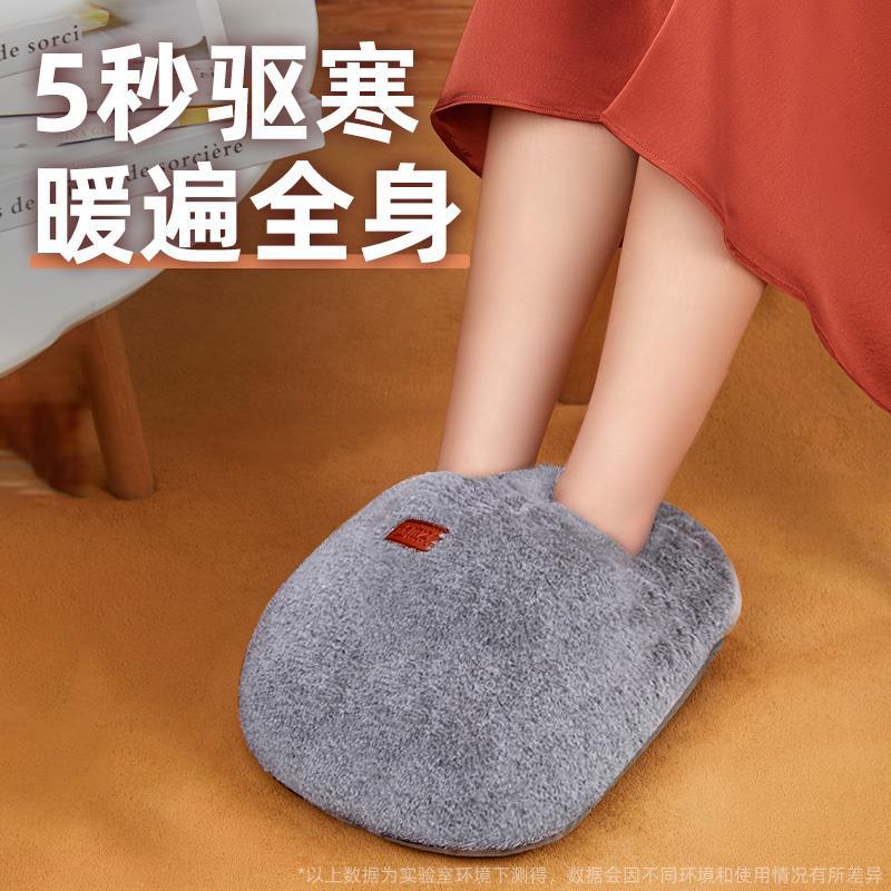 暖脚宝充电式热水袋保暖鞋电暖鞋取暖神器毛绒插电加热脚垫暖水袋