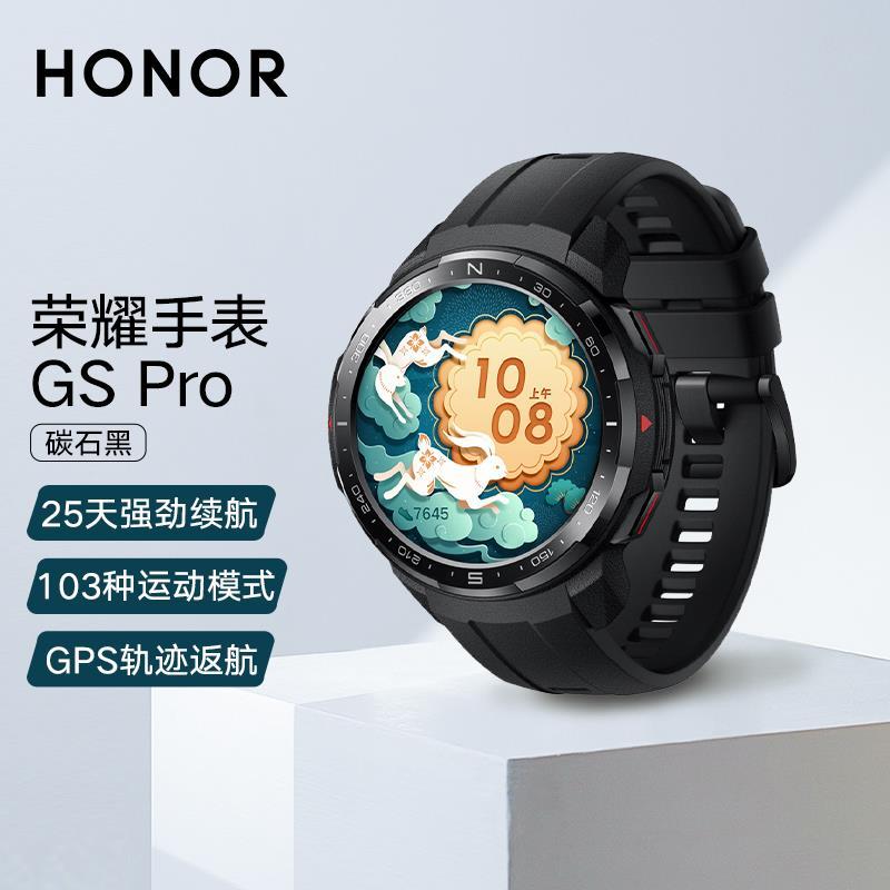 荣耀手表gs pro 碳石黑 25天续航 麒麟a1芯 103种运动模式 智能语