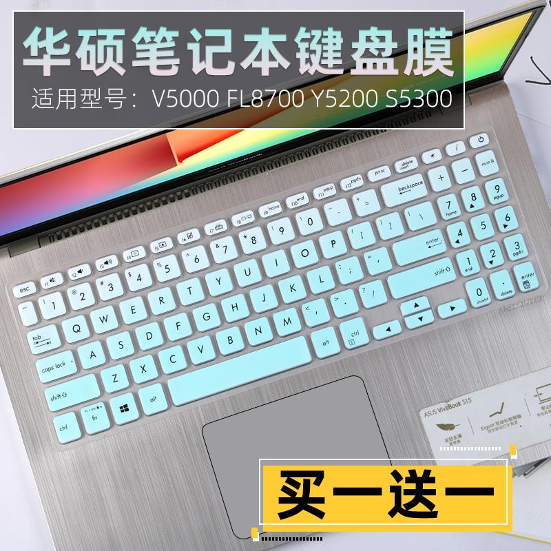 适用华硕电脑15.6寸x509fa8265笔记本a512da键盘保护膜x512fb8565