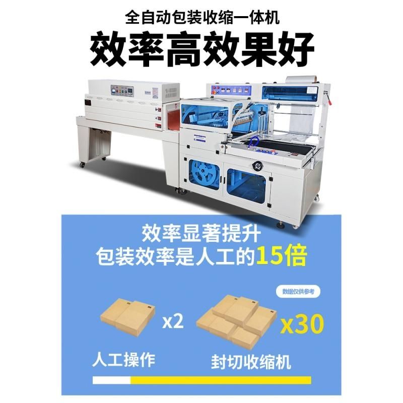 收缩膜包装机套膜机热缩膜封膜机全自动热缩机包装盒包膜覆膜机口