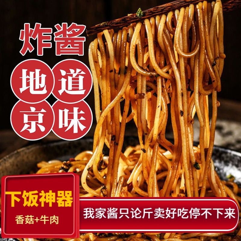 106048-牛肉下饭酱微辣开胃香菇酱佐餐干拌面辣椒调味酱拌饭神器火锅蘸料-详情图