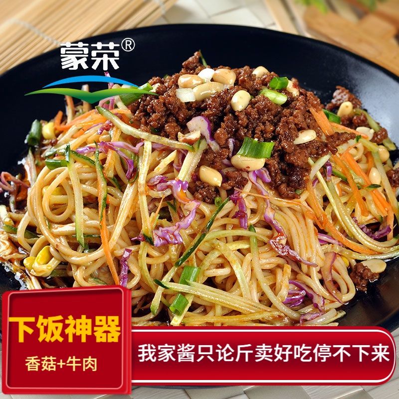 106048-牛肉下饭酱微辣开胃香菇酱佐餐干拌面辣椒调味酱拌饭神器火锅蘸料-详情图