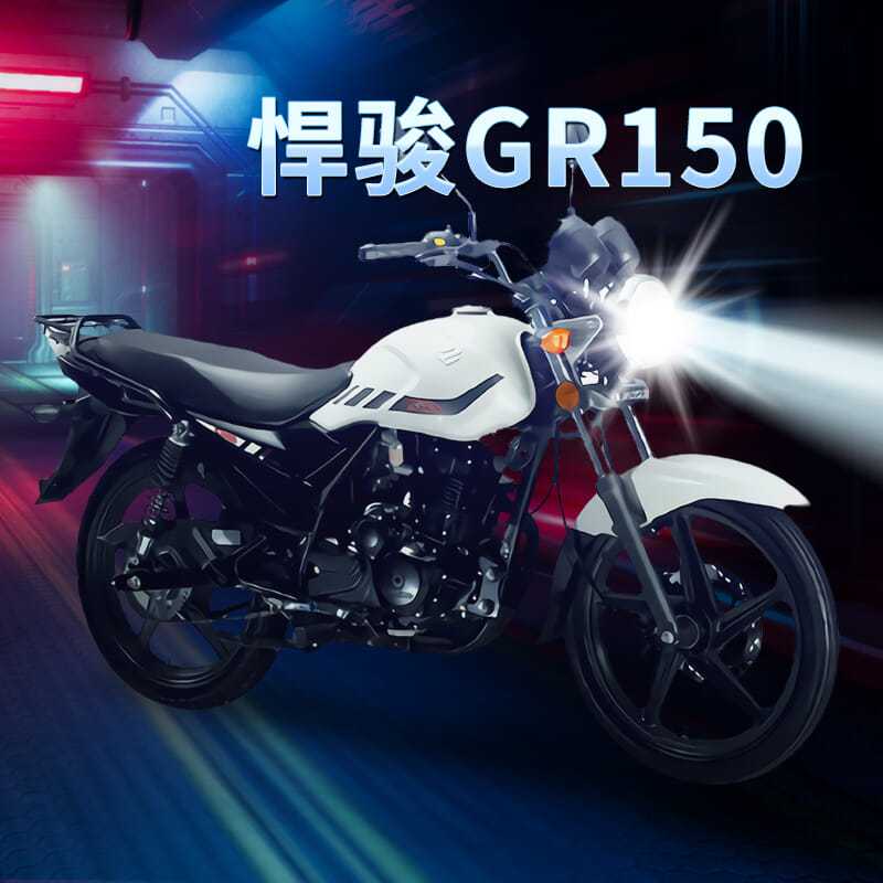 轻骑铃木悍骏gr150摩托车led大灯改装配件远光近光一体h4灯泡强光