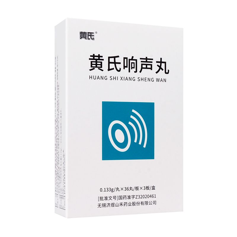 济民可信 黄氏响声丸 0.133g*108丸/盒 疏风清热,化痰散结