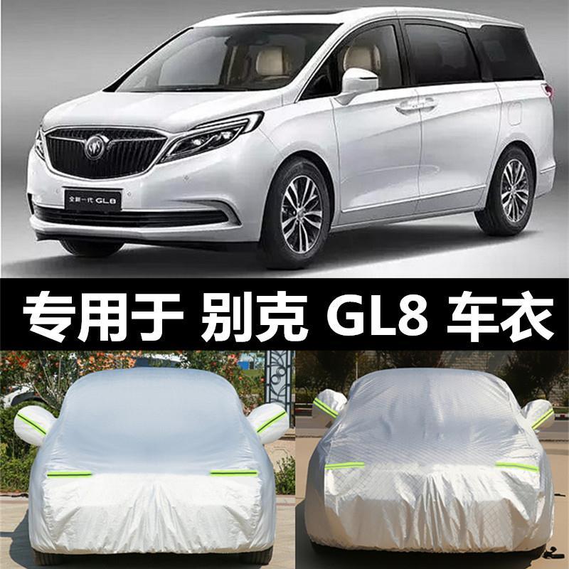 2022款别克gl8车衣车罩es陆尊专用防晒防雨隔热厚汽车遮阳罩外套