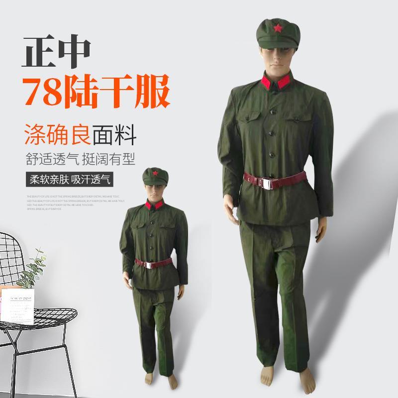 男女87式65式老军装红军解放服装老文革表演演出服78陆干服