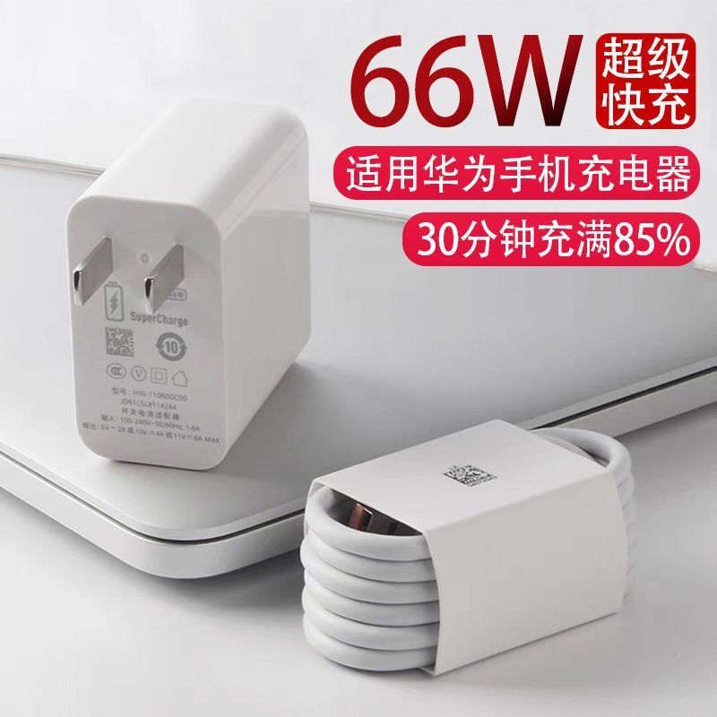 适用华为nova8/8se充电线nova7/6/se/5/5pro超级快充数据线充电器