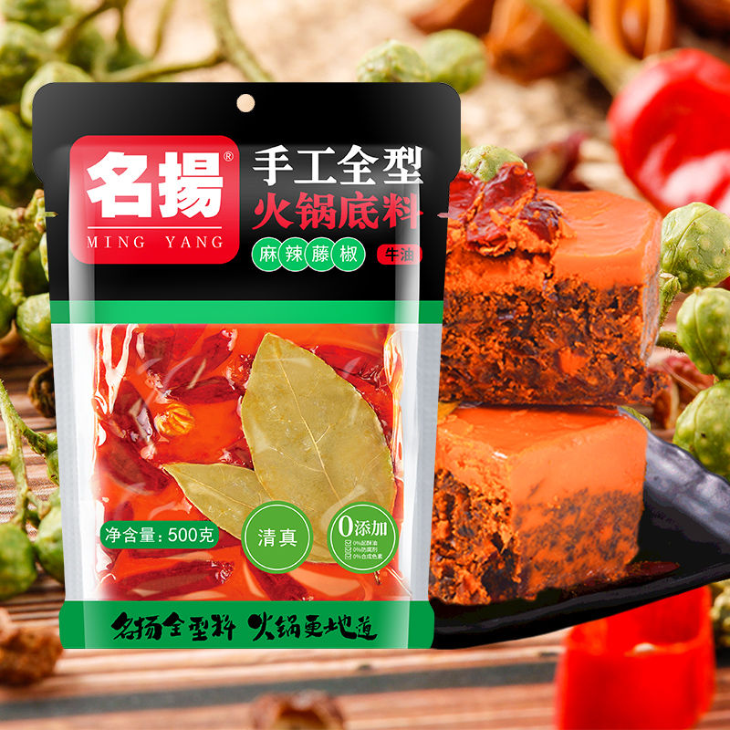 88747-名扬牛油藤椒火锅底料麻辣500g手工全型四川重庆麻辣鱼调料商用-详情图