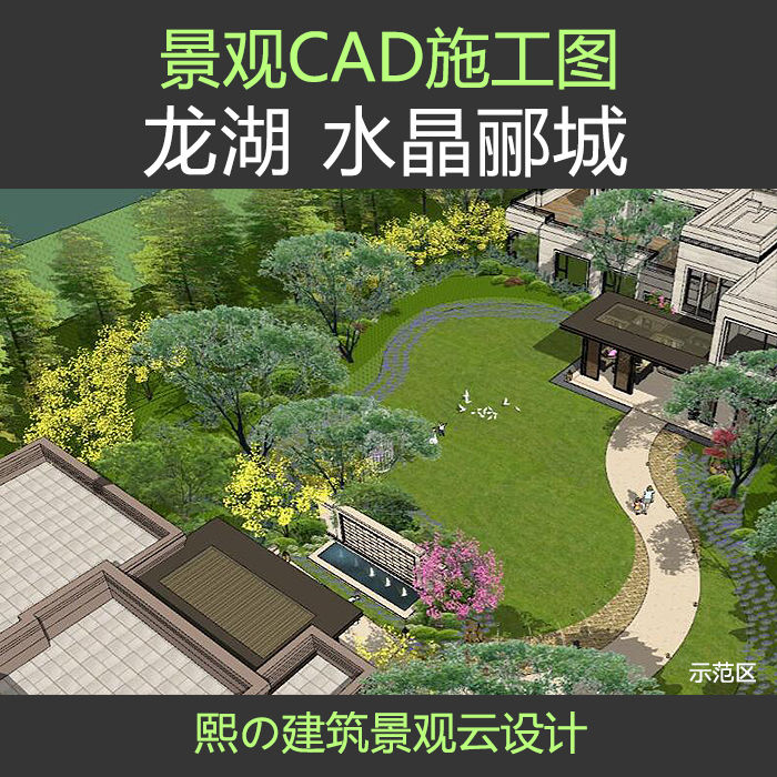 新亚洲现代龙湖示范区廊架水景流水墙景观设计cad施工图