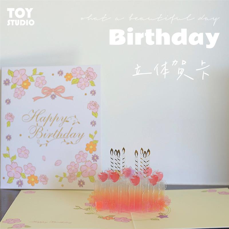 樱桃生日蛋糕贺卡3d立体折叠蛋糕造型生日祝福小卡片信封创意礼物