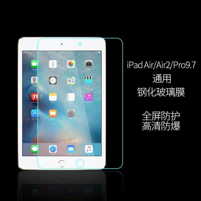 苹果ipad平板电脑padair mini1/2/3钢化膜ip7.9英寸apid iapd i派