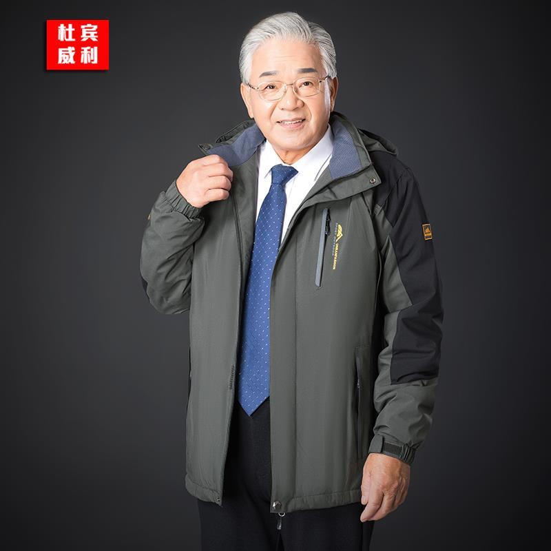 中老年冲锋衣男加绒加厚内胆两件套男士棉服爸爸冬装三合一外套