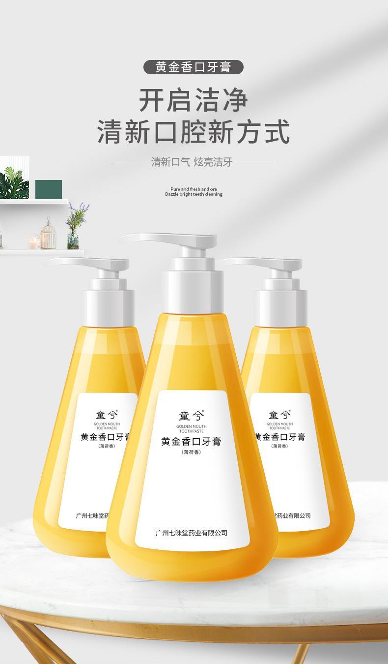 29 9 2瓶抖音童兮擠壓式口香糖牙膏潔牙清新口氣去漬黃金香口牙膏 露天拍賣