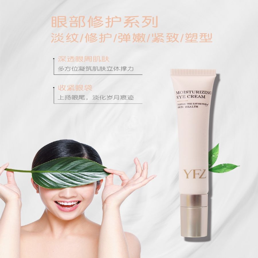 雅梵哲专柜正品美容院化妆品 ct眼霜20g解决黑眼圈眼纹眼袋乳黄色【2