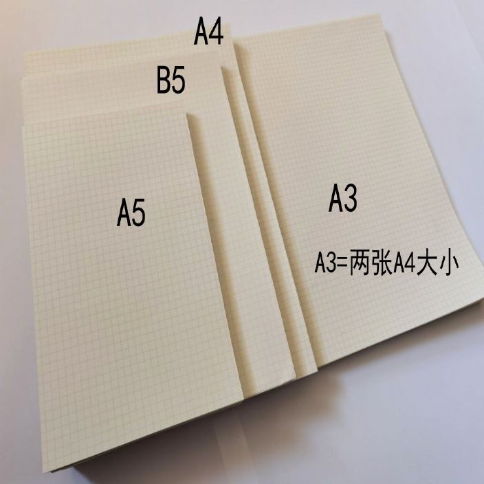 5mm网格纸a4a3绘图纸b5坐标纸记录k线方格纸计算纸设计制图纸包邮