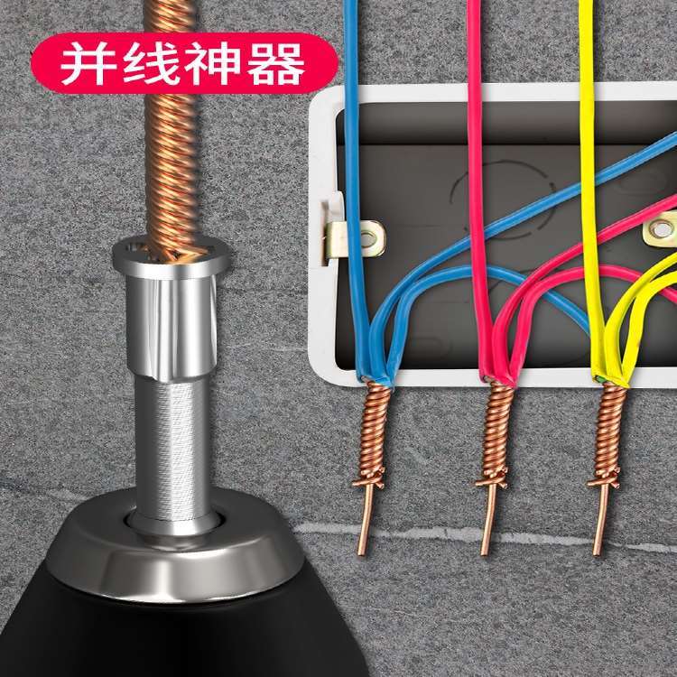 并线器接线端子 电工通用器并线器免剥皮排电线神器头全自动手动