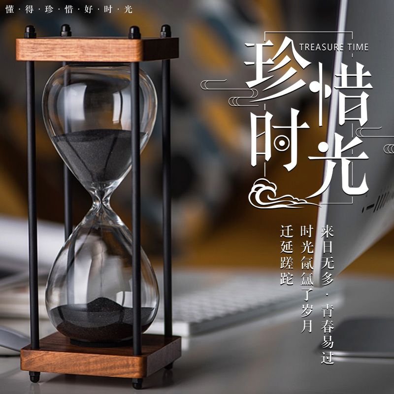 时光沙漏计时器30分钟沙漏摆件儿童生日礼物520七夕礼品轻奢