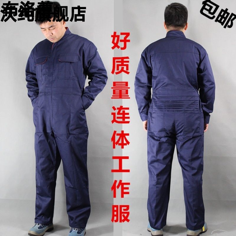 连体工作服男耐磨防尘机修汽修女船员棉帆布一体式劳保工装修车