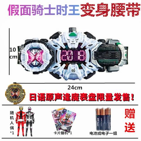 dx假面骑士时王腰带变身器驱动器逢魔堂崇皇表盘盖兹王权表盘帝骑