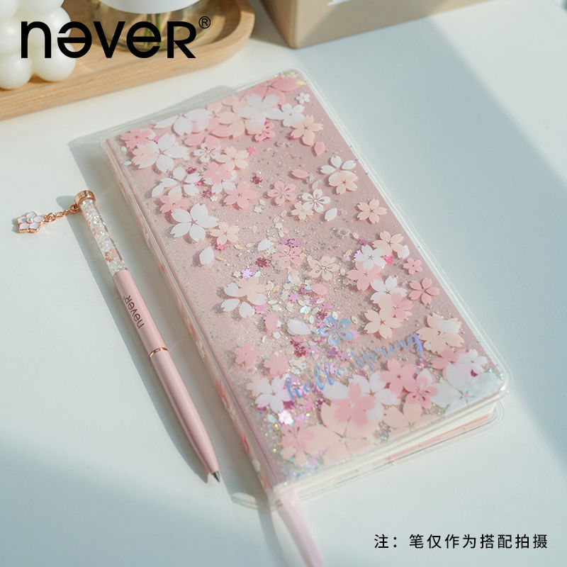 never樱花手账本炫彩流沙封面笔记本80页手账内芯日程本手帐本