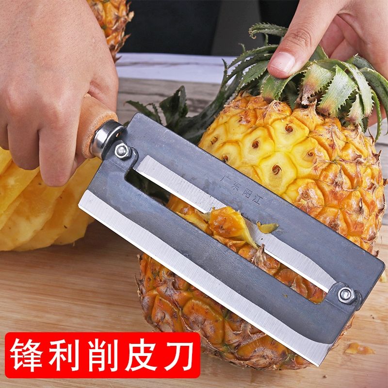 菠萝刀削皮器去眼器挖眼夹子神器多功能刮皮刀甘蔗刀不锈钢水果刀