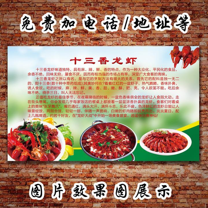 小龙虾海报贴纸蒜蓉小龙虾贴画饭店复古背景墙广告十三香小龙虾