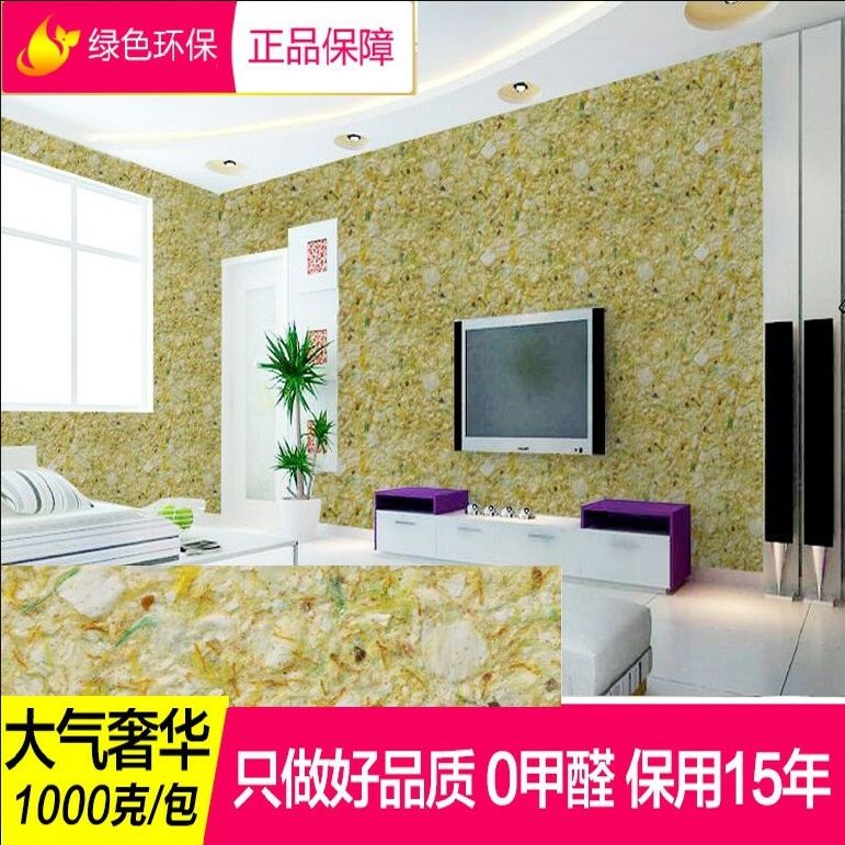 铂喧墙衣电视背景新品墙衣纤维涂料卧室客厅卧室天鹅绒墙衣自刷墙【3