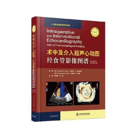 正版 术中及介入超声心动图:经食管影像图谱:原书第2版 影像学 书