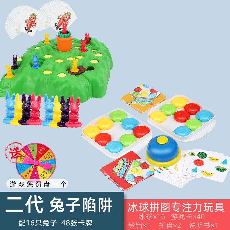 兔子陷阱棋二代保卫萝卜跳棋儿童益智力桌游亲子聚会互动游戏玩具