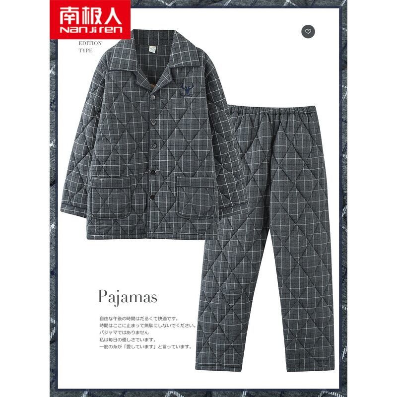 南極人純棉夾棉睡衣男冬季加厚三層爸爸大碼家居服秋冬天男士全棉