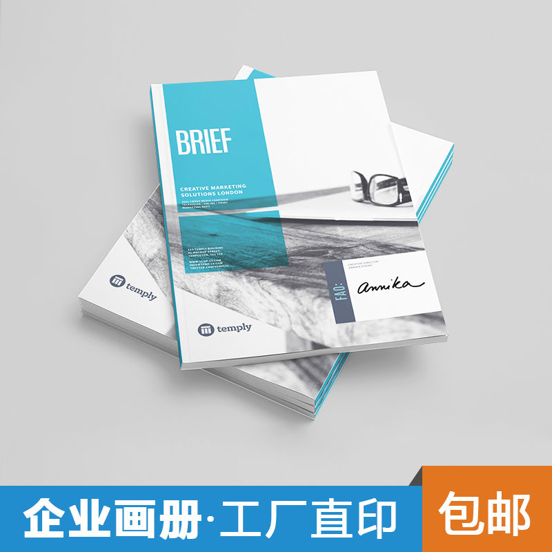 画册企业印刷宣传图册印制精装书本排版设计定做员工产品手册制作