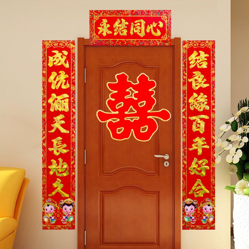 婚庆嫁女大门对联男方结婚女方出嫁对联 婚房装饰门联